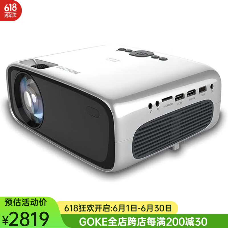 飞利浦（PHILIPS） NeoPix Prime One 高清投影仪 日常家用 Wi-Fi连接