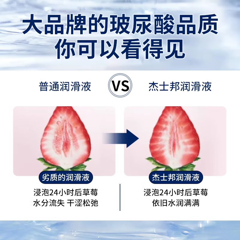 杰士邦玻尿酸润滑液润滑油成人房事免洗可舔持久润滑剂女性高潮情趣用品 SPA级【华熙生物·玻尿酸】玻尿酸润滑剂100ml