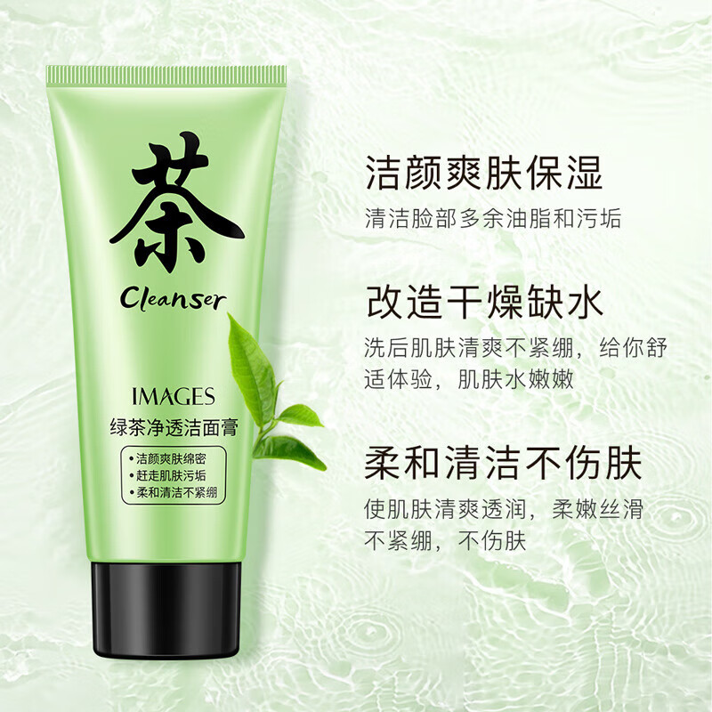 形象美【优选百货】深润洁净洁面膏深层洁净清爽洗面奶保湿绿茶洁面乳 绿茶净透 60g(新)