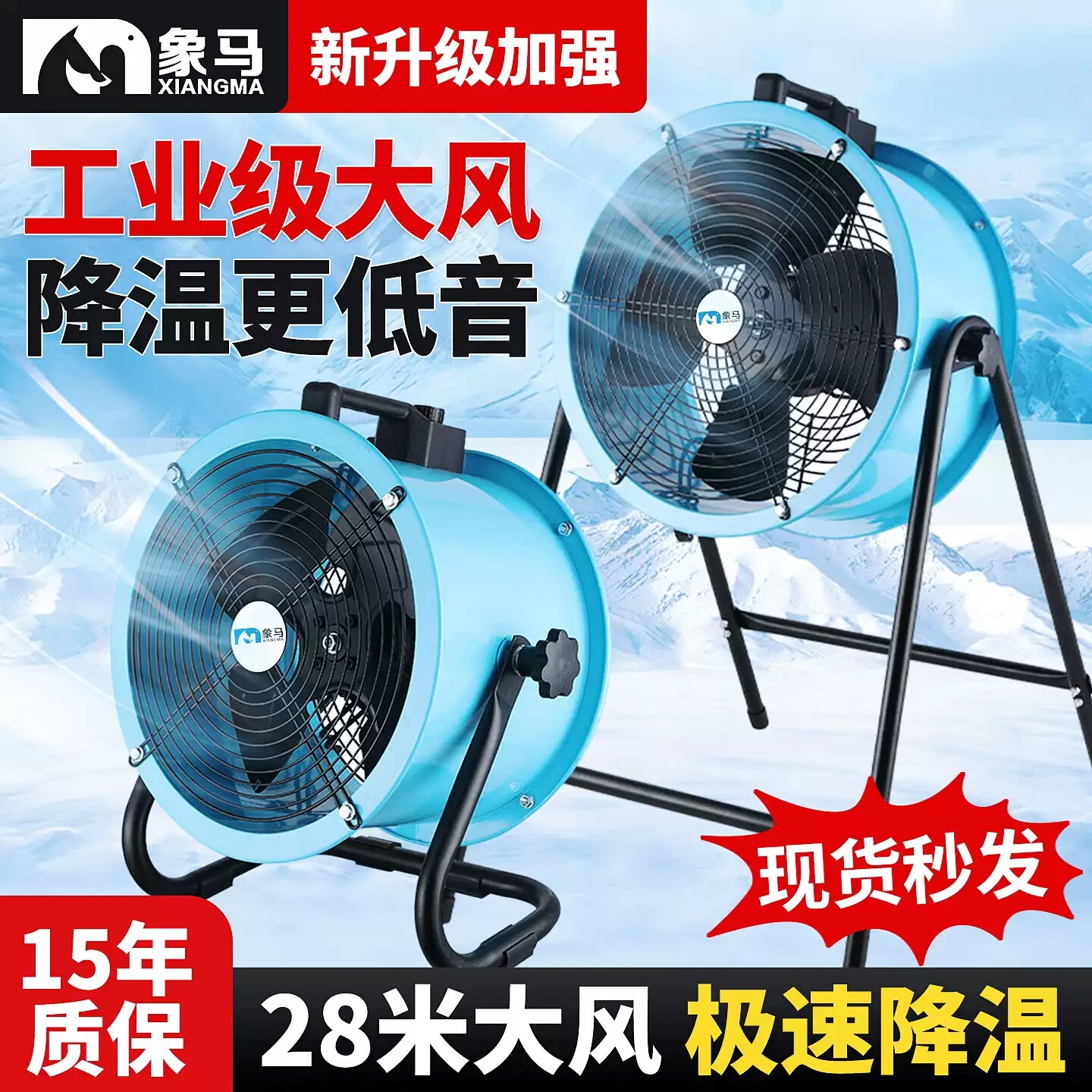 象马工业风扇强力电风扇大功率工厂车间落地扇趴地风扇大风力 岗位24寸-吹风约25米