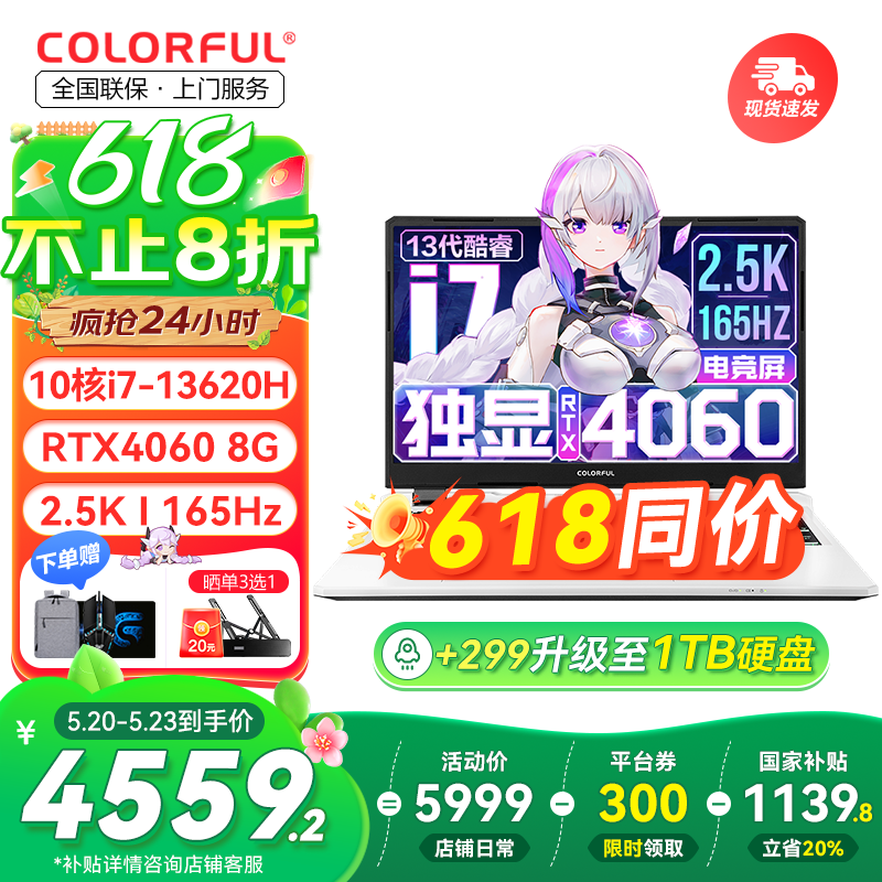 �߲ʺ� ��Ϸ�ʼǱ����� ����P15 i7��16G��512G��RTX4060��15.6Ӣ��