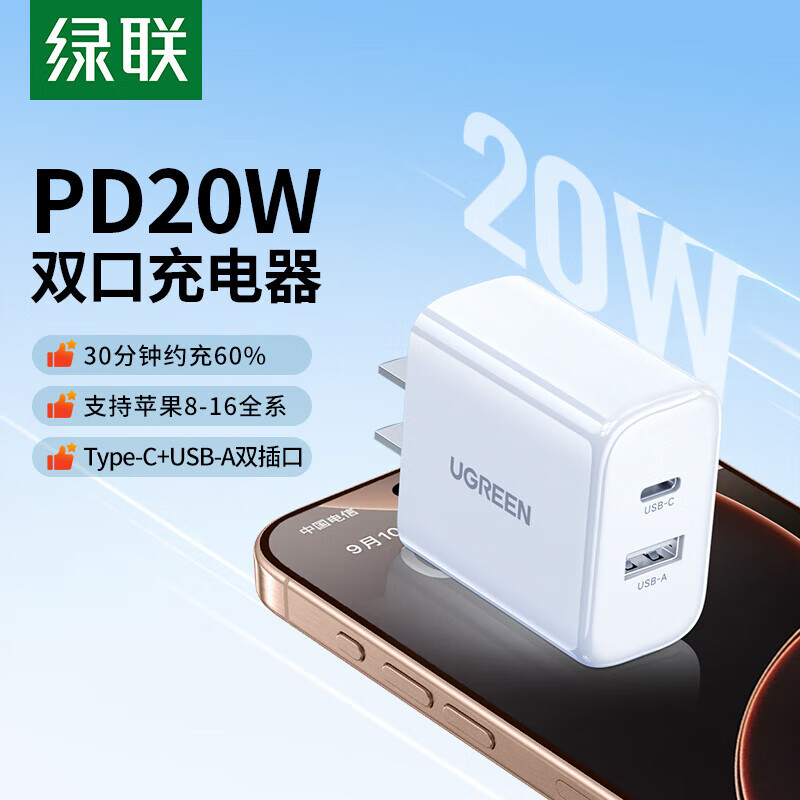 ����ƻ������� PD20W˫�ڿ��ͷ����18W ����Phone17/16e/15ProMax/14Plus/13��ΪС��iPad ��PD20W��1A1C˫�ڿ��ͷ 32.9Ԫ