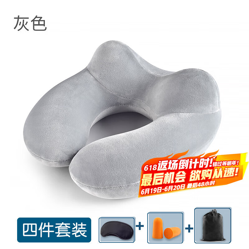 JAJALIN u型枕充气枕头脖枕颈椎枕旅行套装飞机驼峰U型枕+眼罩+耳塞 灰色