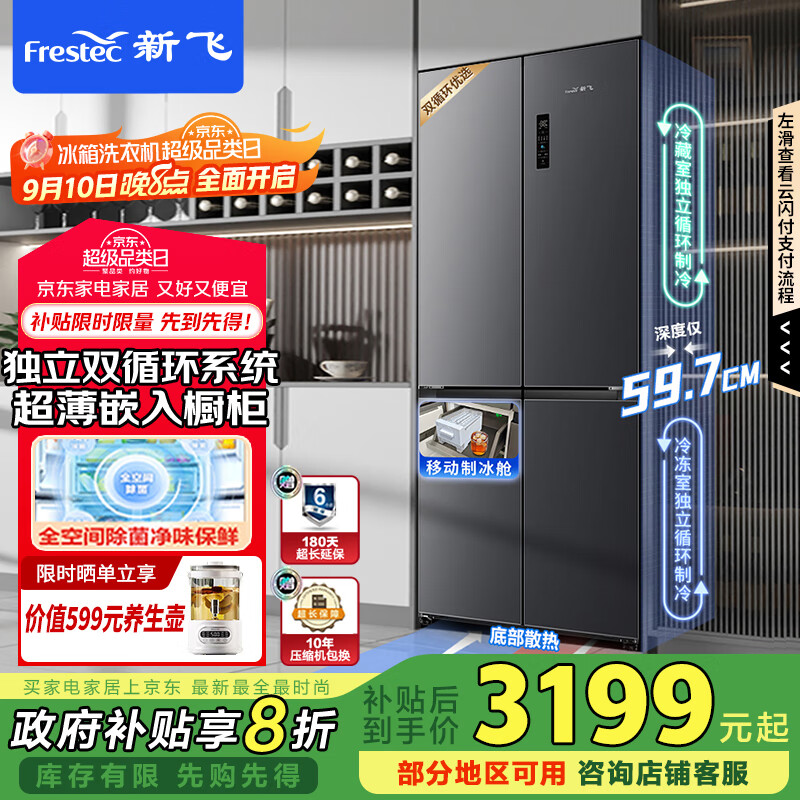 �·�518С��������˫��˫ϵͳʮ���Ŀ��ų���Ƕ��ʽ������Ʊ�һ������Ч��˪BCD-518WKQS8AT���Ҳ���