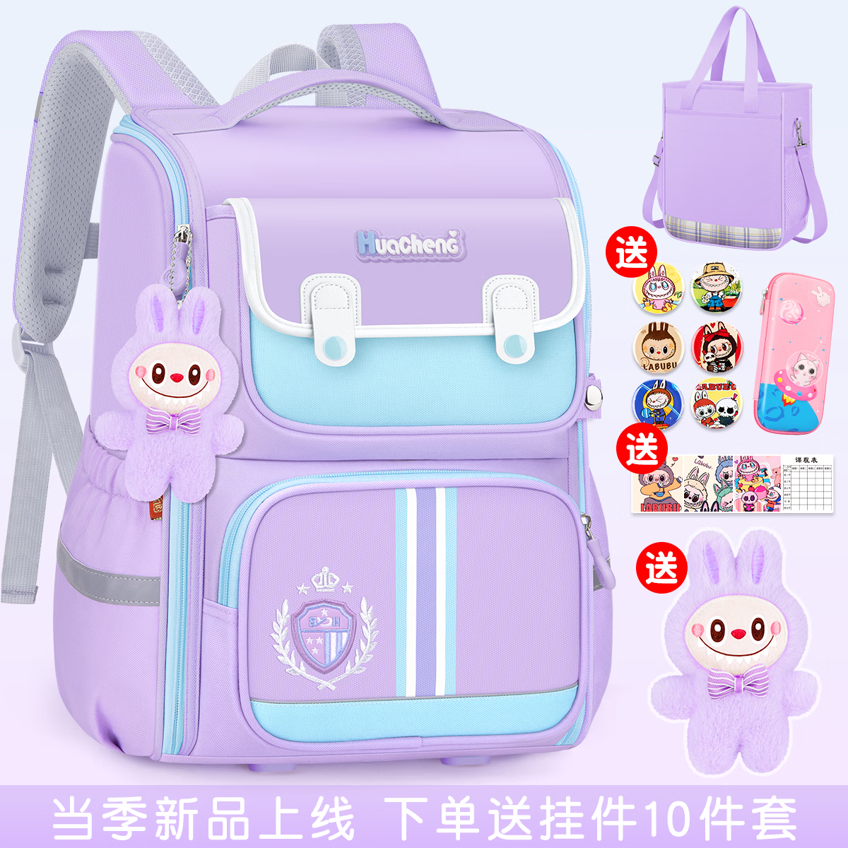 靓宝宝女童书包小学生三到六大容量减负3儿童一年级女孩二护脊四至6