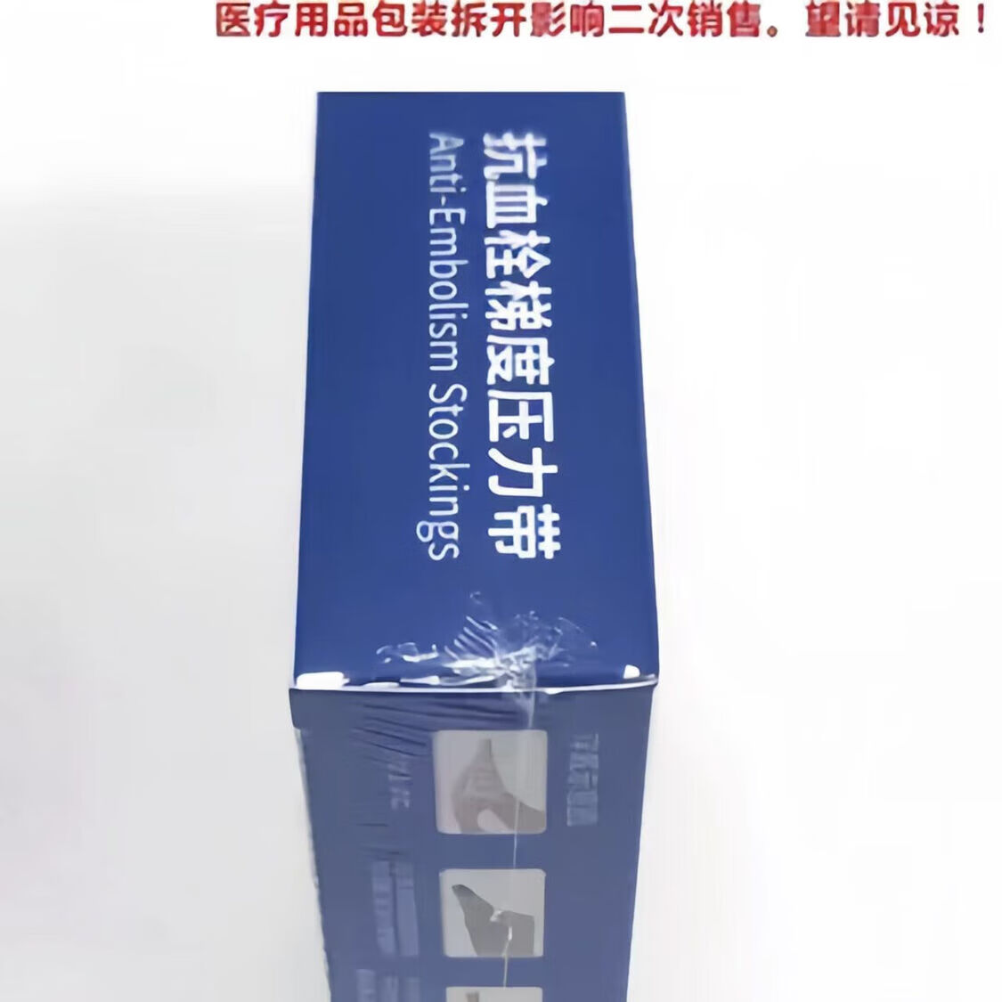 振德抗血栓梯度压力带一级长筒短筒开口朝下 正品ZD 京东速发 抗血栓一级短筒肤色 XL【塑封膜包装打开不接受退货】