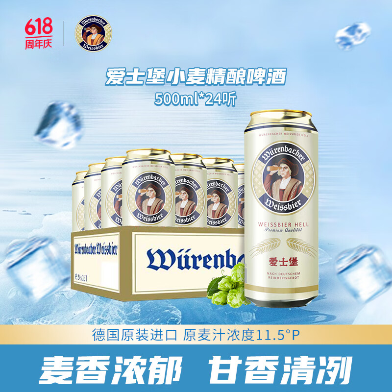 Eichbaum/��ʿ�� С���ơ ��װơ�� 500ml 24��