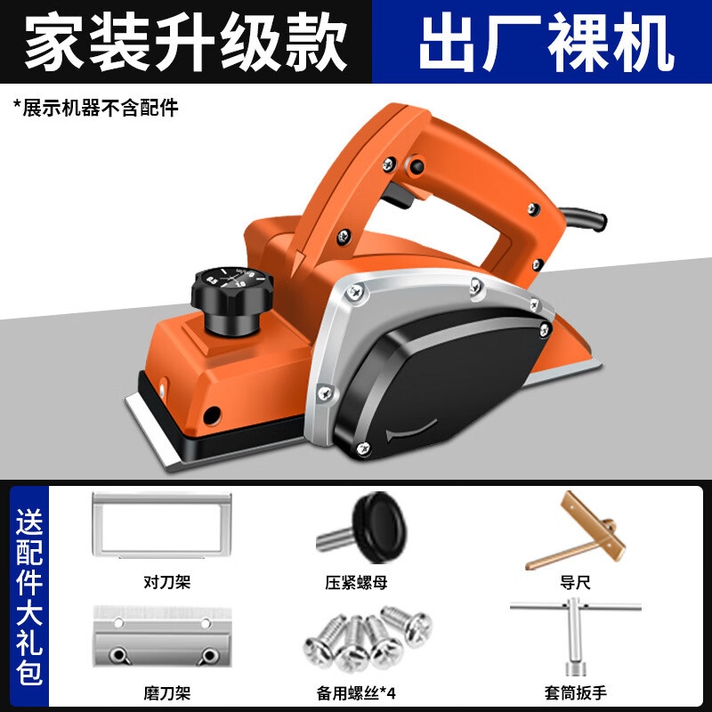 創(chuàng  )一木工電刨家用工具電刨子壓刨機木工刨子多功能電動(dòng)工具電推刨 家裝升級款+出廠(chǎng)裸機