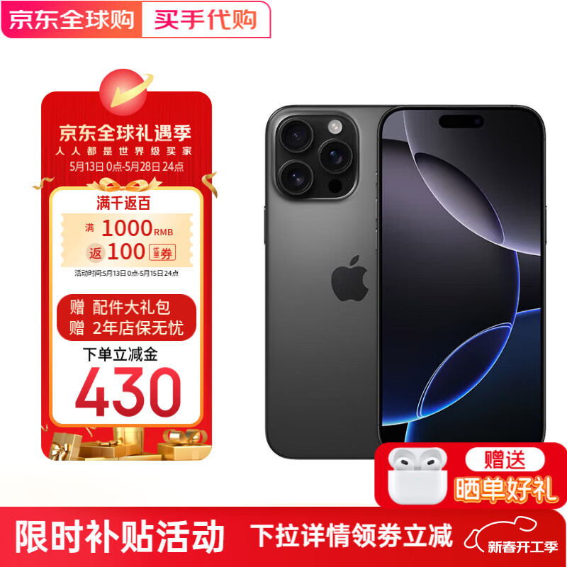 ƻ ֻ iPhone16ProMax 256G 6978Ԫ