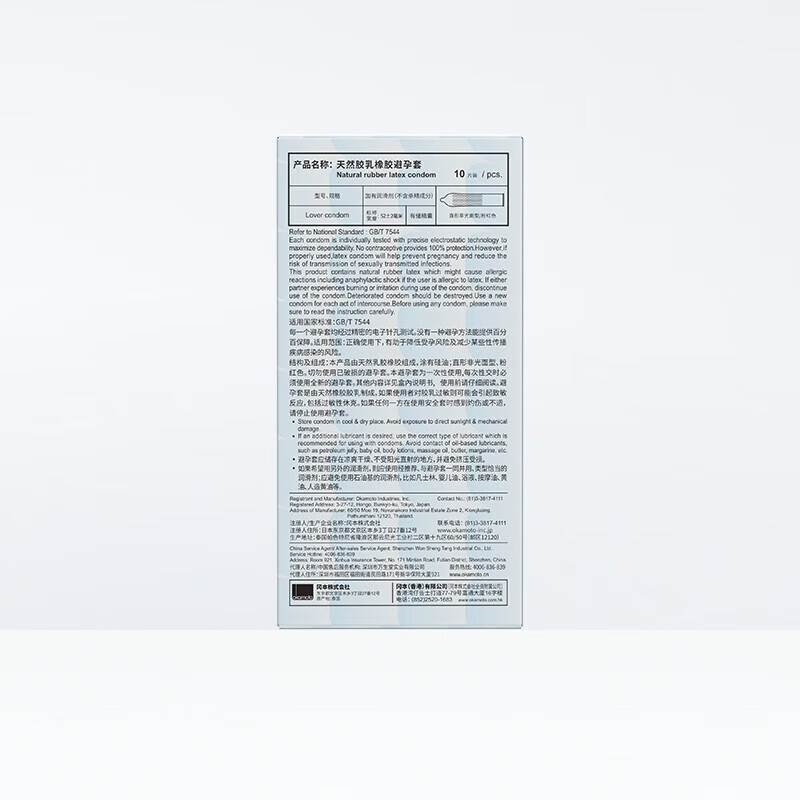 冈本(OKAMOTO)00透薄超润滑套男用冈本003冰感安全套薄荷味冰颗粒情趣 【薄荷冰爽型】冰感透薄10片