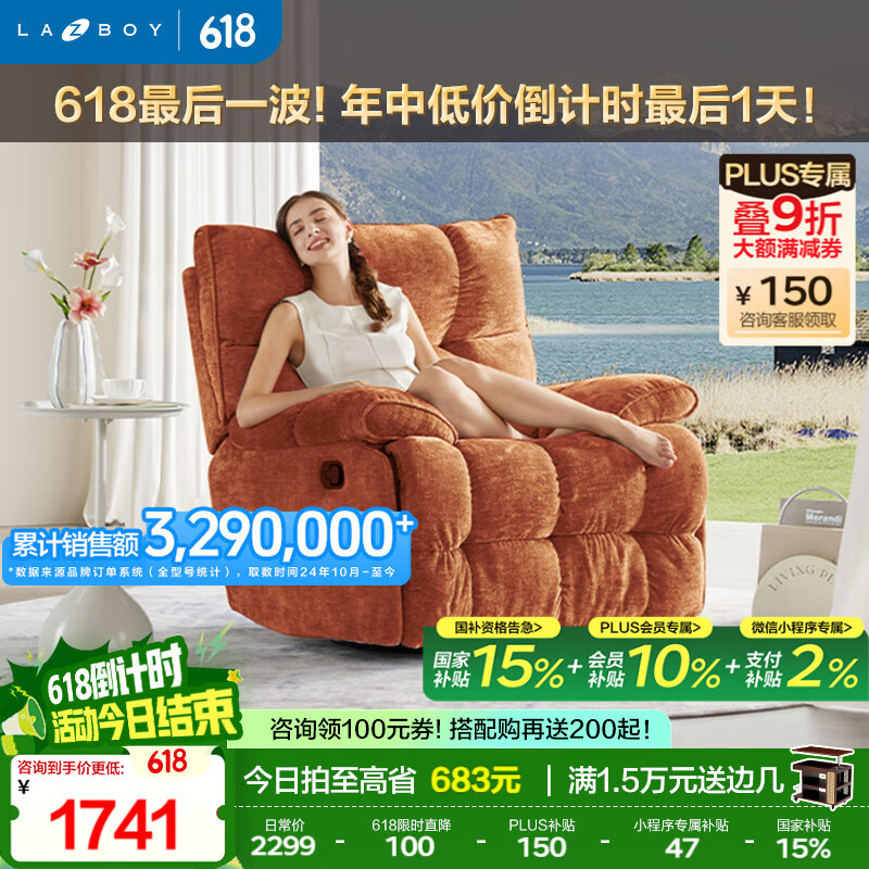 LAZBOY乐至宝奶油风懒人摇椅沙发客厅手动功能单椅北极星橘【7天发】