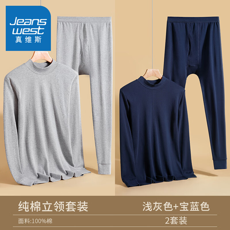 真维斯男士保暖内衣套装秋衣秋裤男款100%纯棉防寒打底全棉衣秋冬 浅灰+宝蓝【中领2套装·100%纯棉 3XL 160-180斤