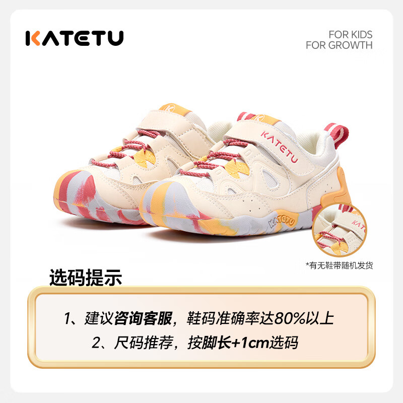 卡特兔宝宝学步鞋春季小k盾机能鞋1-3岁户外童鞋软底防滑婴幼儿童鞋 米白黄 22 内长约14.0cm脚长约13.1-13.7
