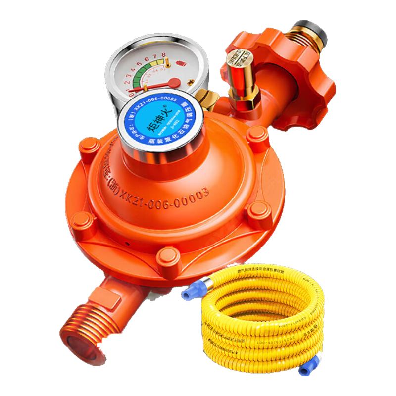 炬神火【2026新国标】煤气罐减压阀家用防爆液化气热水器煤气灶低压阀门 【大火力1.2】生产许可丨防漏丨带表+1.5米防爆管 【品质保障】闪电发货丨极速送达