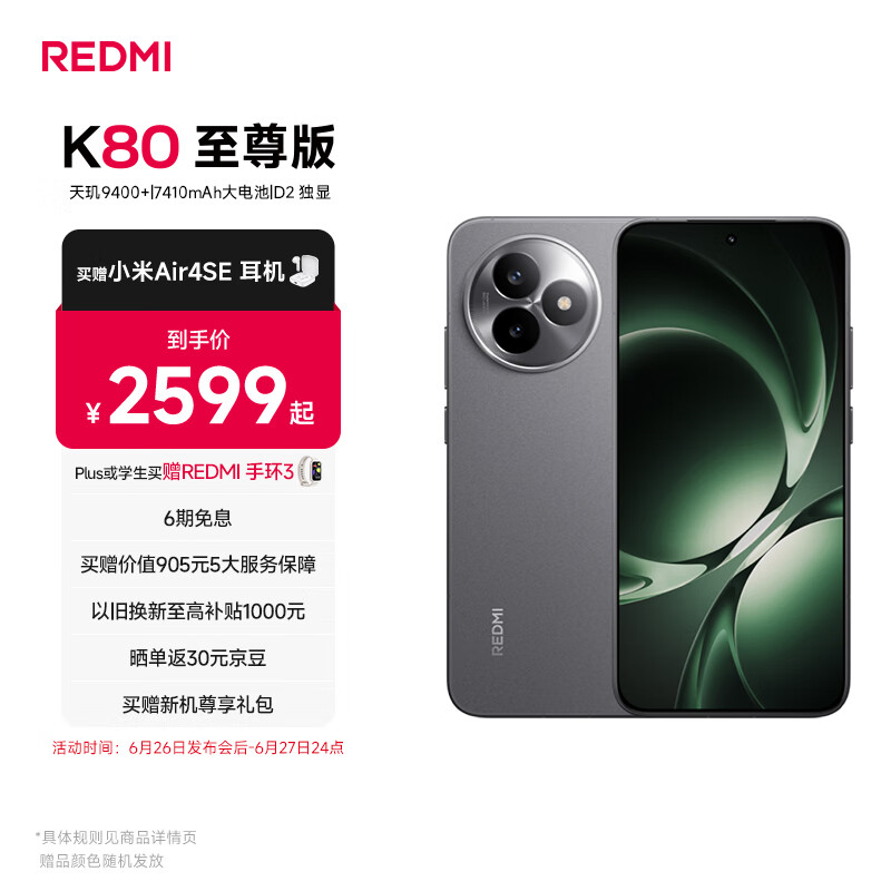 С��REDMI K80 ����� ����9400+ 7410mAh���� ɰ�һ� 12GB+256GB  ����5G�ֻ�