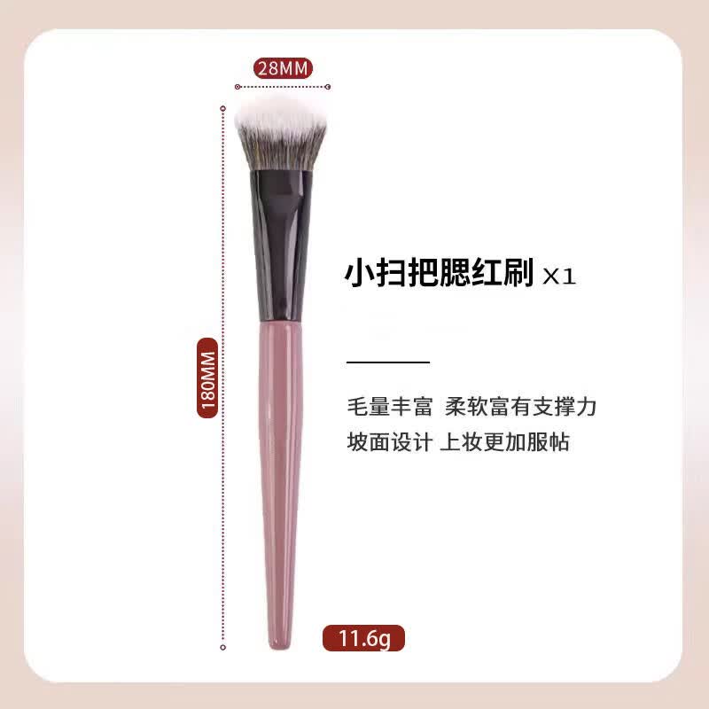 YAHLIGS小扫把腮红刷 斜坡修容微晶丝软毛修容便携化妆刷 小扫把腮红刷 1支 京东折扣/优惠券