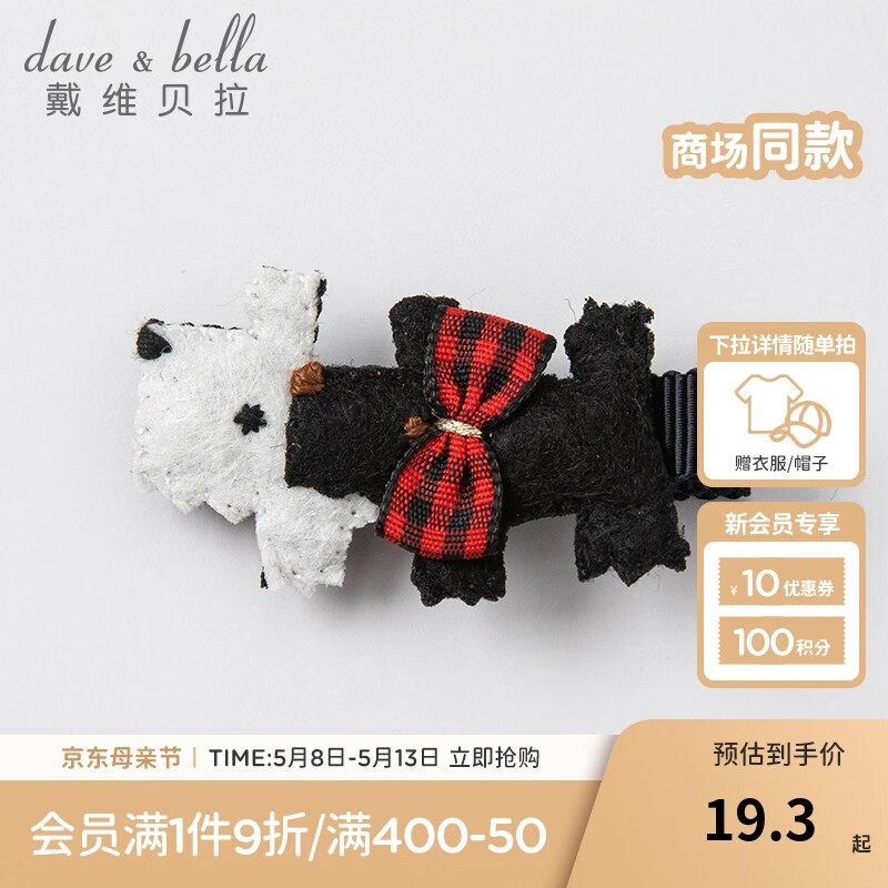 ��ά������DAVE��BELLA��Ůͯ���б���ͷ��СŮ����ͨ������ͯ���οɰ� С�ȹ� 4CM