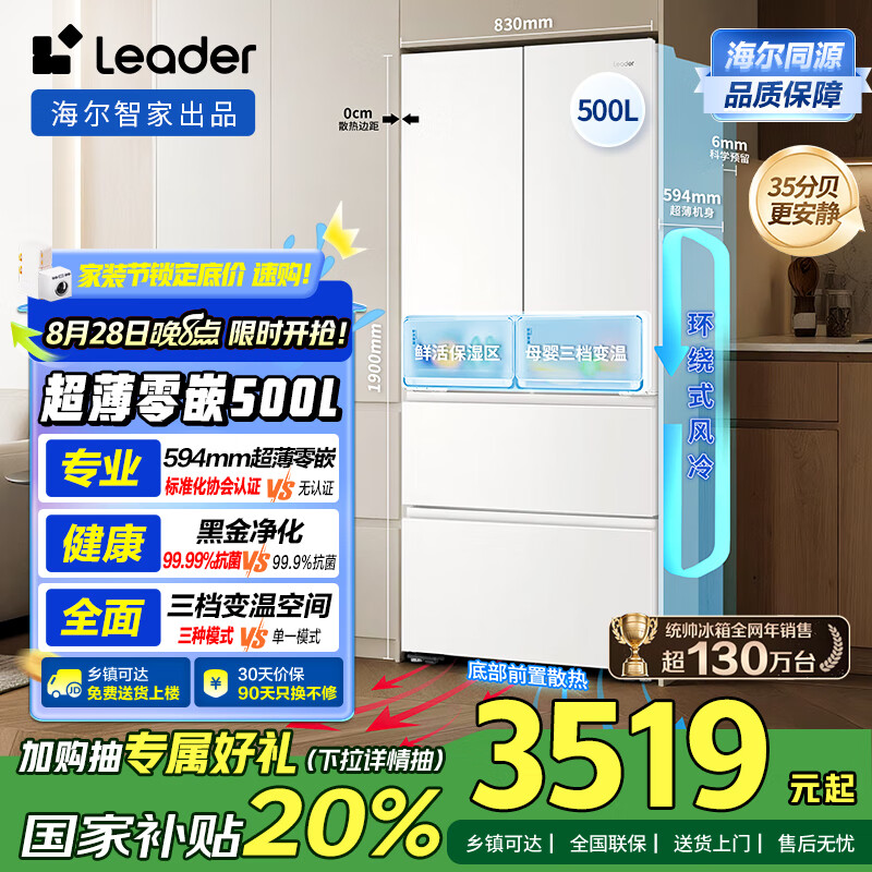 Leader/ͳ˧ ���� LF4-526WL1U1 ��ʽ���� 500�� 