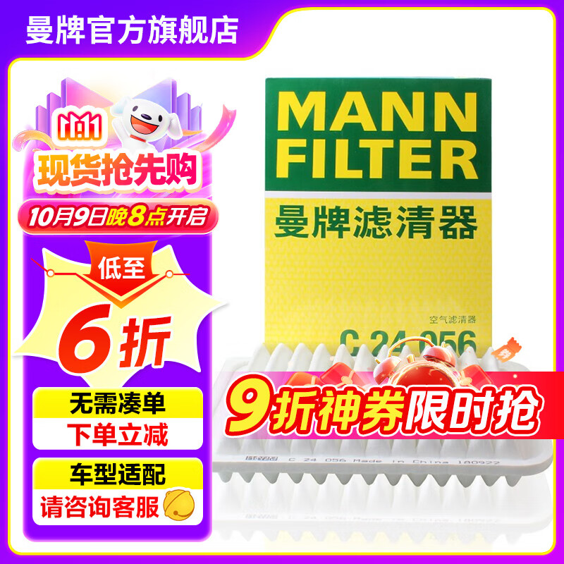 ƣMANNFILTERC24056/C24062оÿRAV4׿˹NX