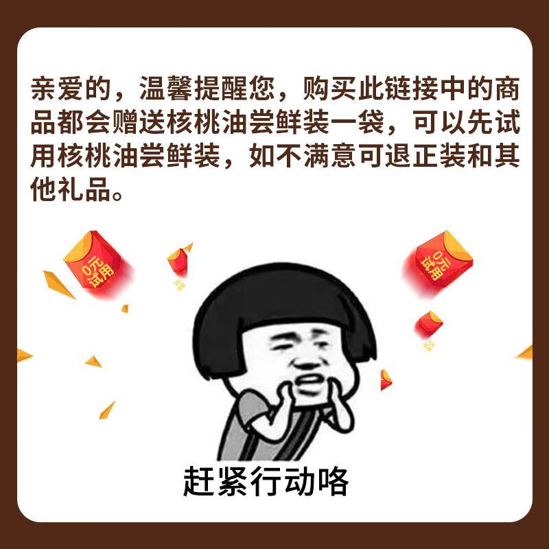 英氏（YEEHOO）有机凉拌核桃油亚麻籽油食用油儿童热炒牛油果油送婴幼儿辅食 【温馨小提示】提示图-咨询客服