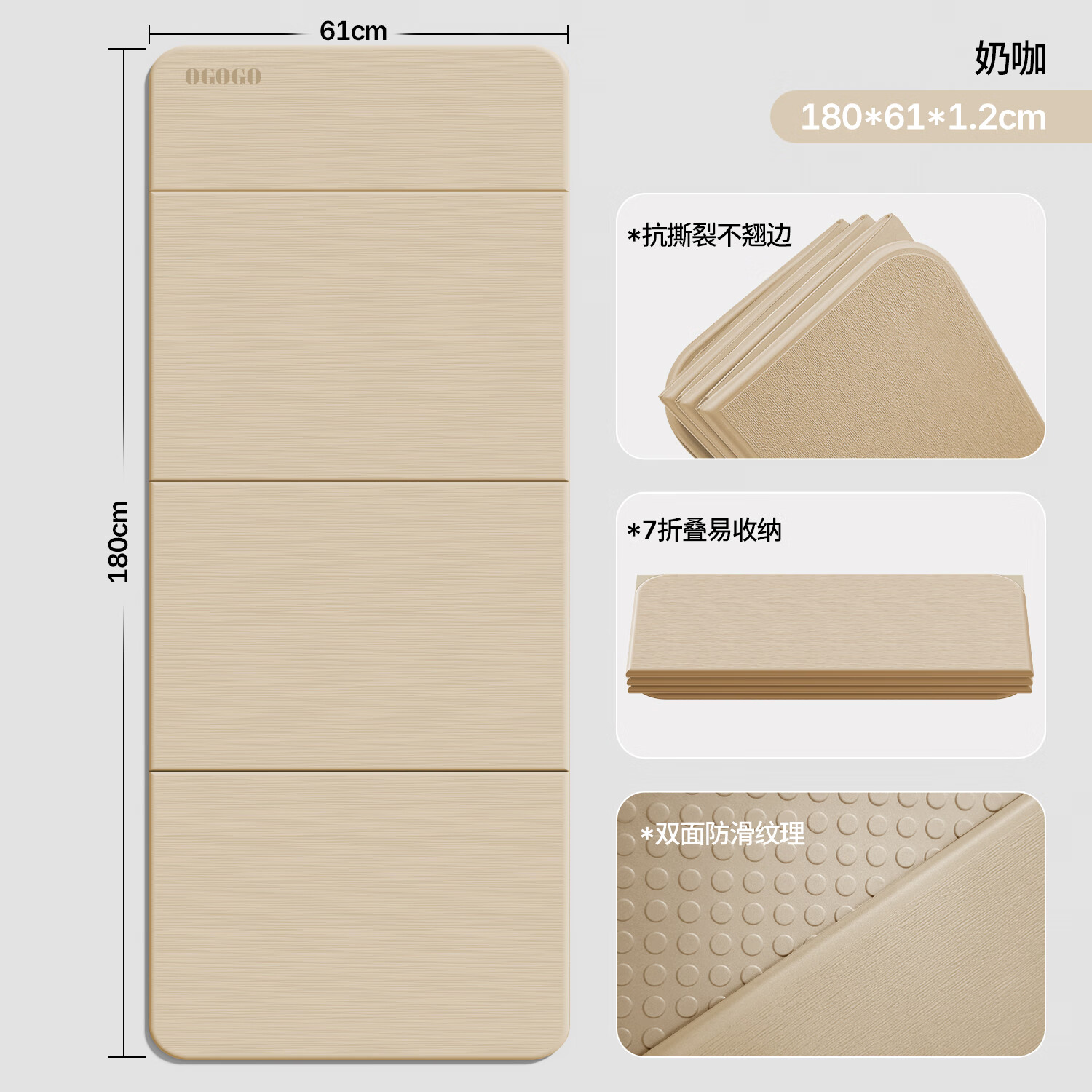 OGOGO可折叠瑜伽垫便携多功能家用地垫防滑减震隔音加大加厚运动健身垫 单色奶咖【180*61*1.2cm】