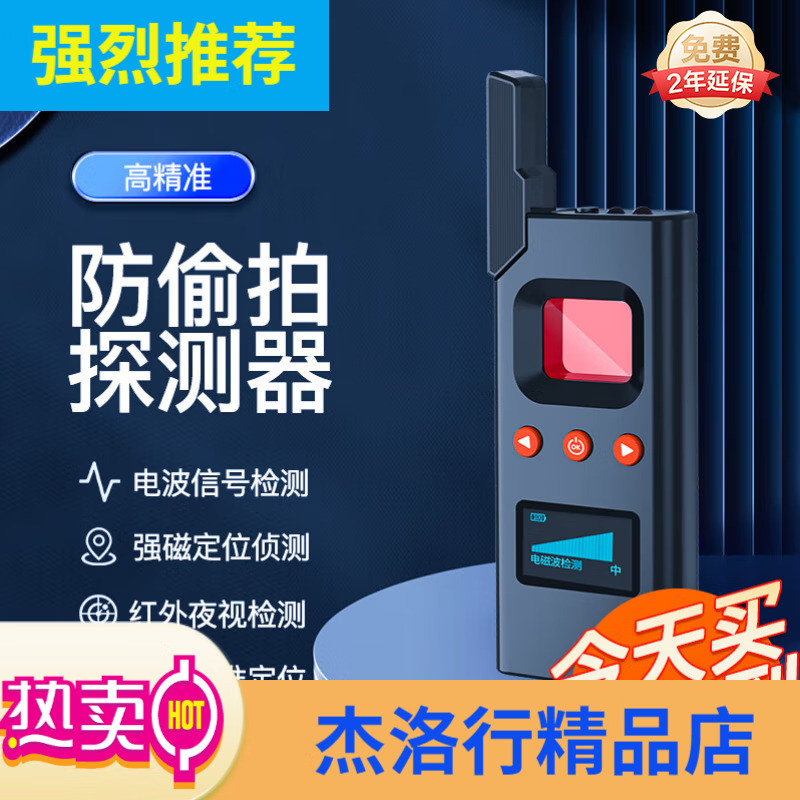 航天紫金民宿酒店攝像頭探測器 多功能防竊聽(tīng)gps信號反偷攝掃描探測儀 多功能信號探測器[升級款]
