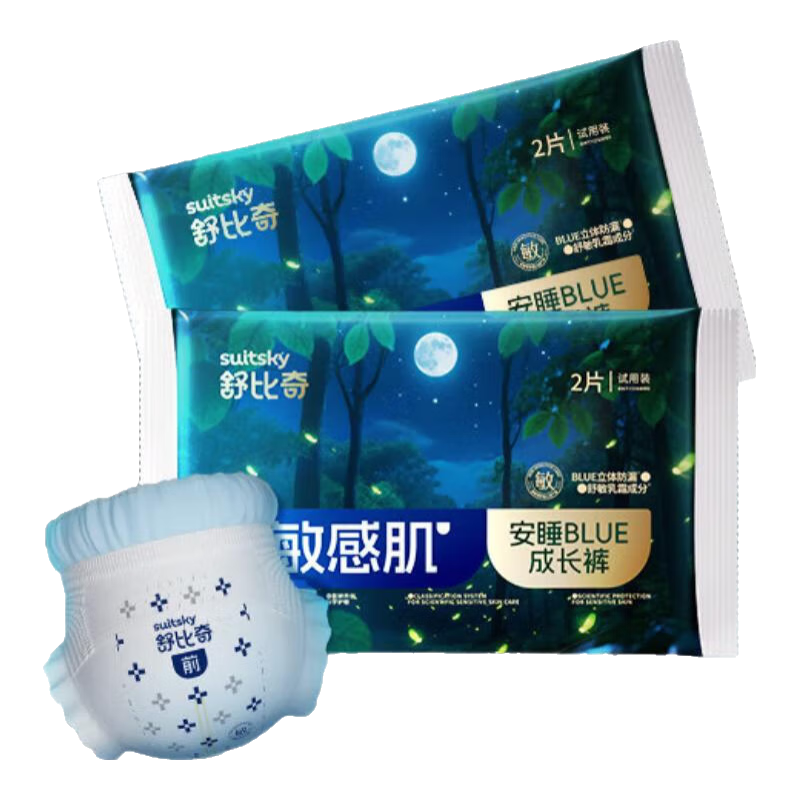 舒比奇（Suitsky）【1片1整夜】安睡BLUE纸尿裤成长裤婴儿尿不湿轻薄透气干爽大吸量 拉拉裤XXL码4片【≥13kg】