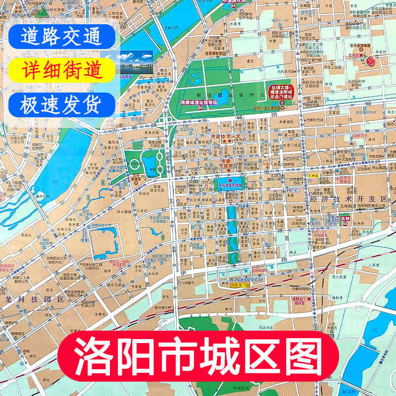 洛阳城区地图详细街道洛阳市旅游交通图小区学校分布区域图