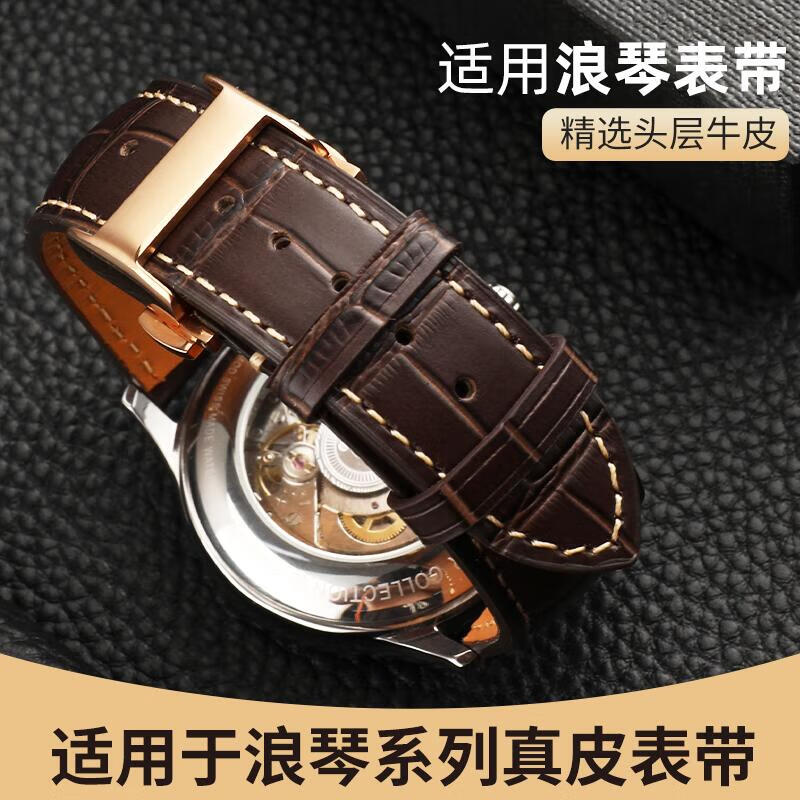卷尾蜥适用浪琴表带男真皮名匠八针月相军旗瑰丽康卡斯嘉岚系列牛皮手表带 黑带-银色蝴蝶扣 20mm（原装同款扣型）