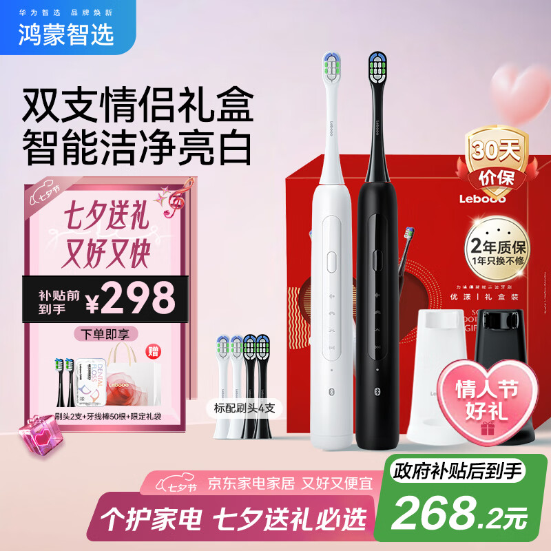 ��Ϊ��ѡ���������µ綯��ˢ �����������˵綯��ˢ˫֧�����װ ������ѡ ��Ϧ���˽�����(��ҹ��+��а�)