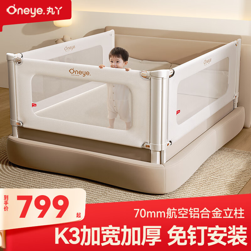 丸丫K3婴儿床围栏防摔床护栏床边防掉档板免打钉床围栏三面1.8+2+2