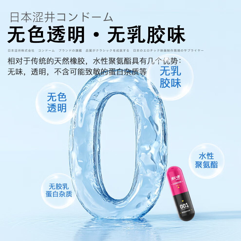 涩井日本进口品牌避孕套超薄润滑聚氨酯安全套套男用延久爱情趣性用品 左轮超爽快潮6支 聚氨酯胶囊避孕套 日本进口品牌直营 001超薄隐形祼入避孕套