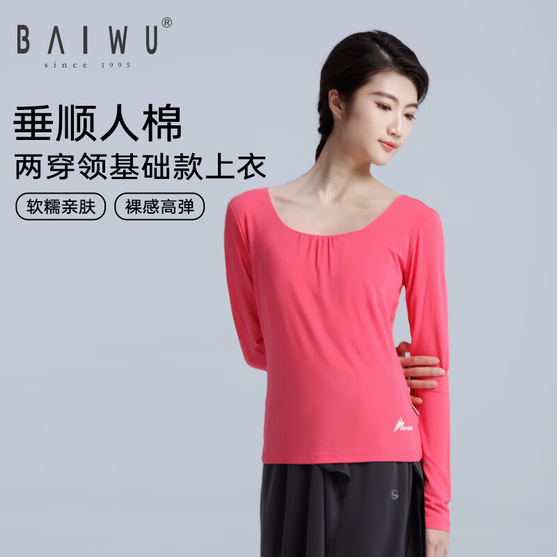 柏屋舞苑舞蹈练功服长袖修身瑜珈服健身经典瑜伽上衣舞蹈服装11111418 宝蓝 170