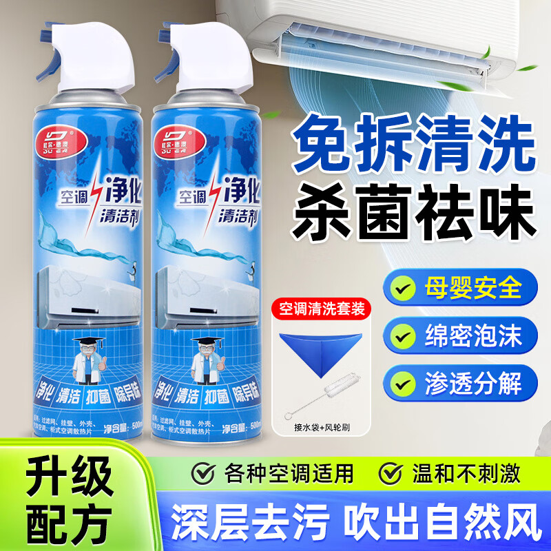 杜尔·德澳DUER空调清洗清洁剂消毒去污