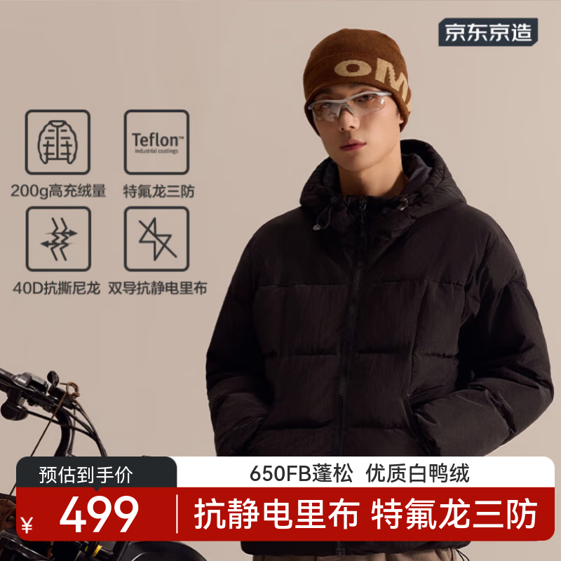 京东京造户外羽绒服连帽三防面包短款羽绒服男士外套 黑色 S