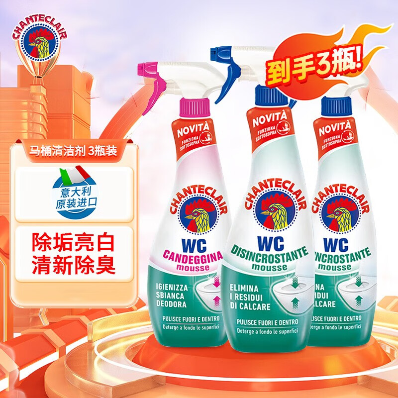 󹫼ܼңCHANTE CLAIRͰޱҺ  ǿȥȥƳ625ml һ죨3ƿװ 71.33Ԫ