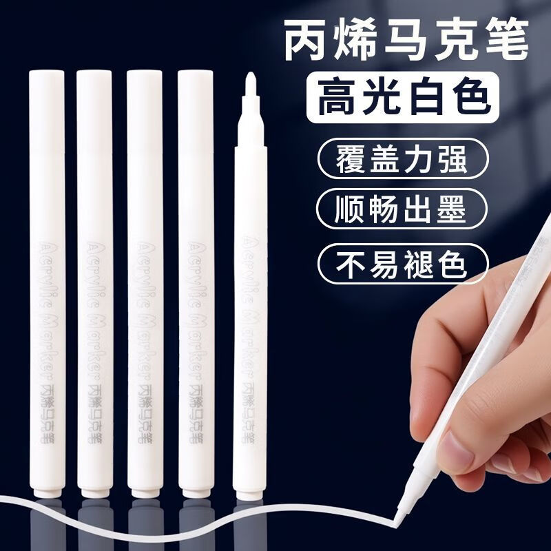 【工厂直供】白色记号笔油性不掉色防水粗头速干广告笔工业标记笔涂鸦绘画高光 【油墨升级加量50%】白色3支/油性