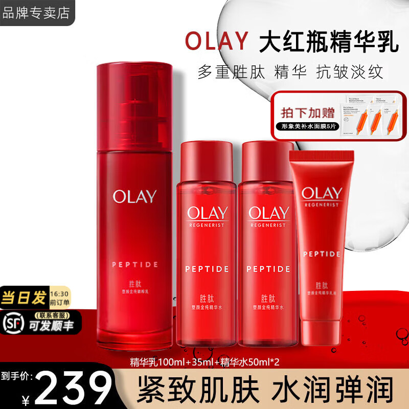 ڲͣOLAYҺƿƷ¿岹ˮʪױƷ ʤľˮ 179Ԫ