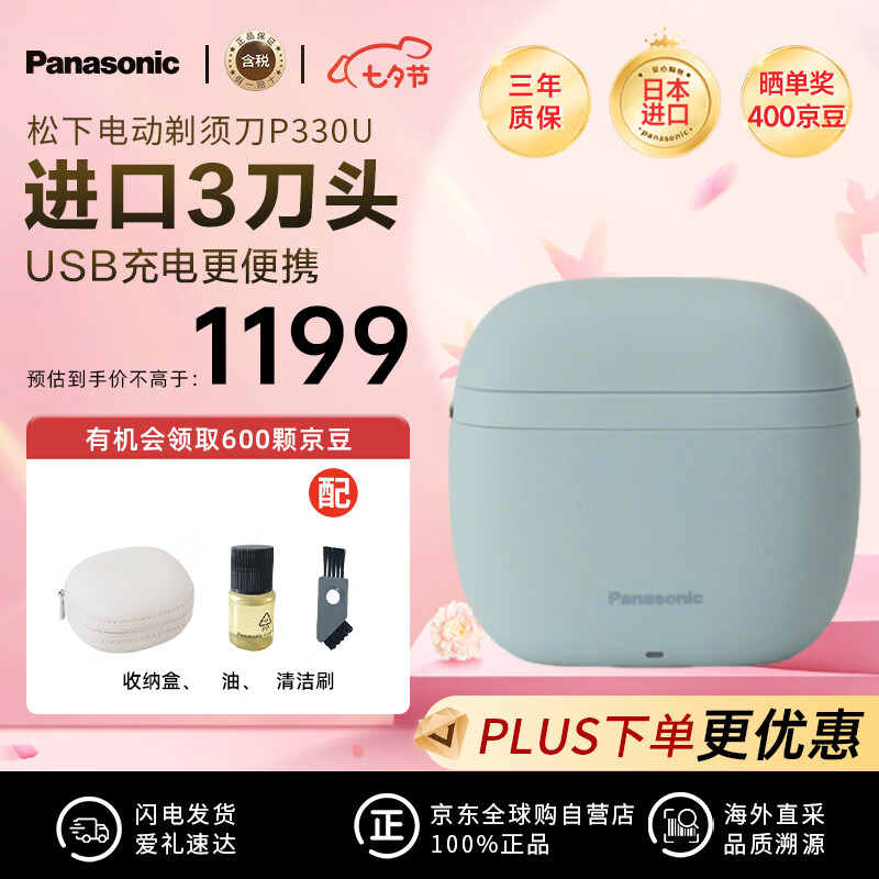 ���£�Panasonic���ձ���������ɫES-P330U-B��ʽС��3��ͷ ��ʿ�綯���뵶 �κ������뵶 ��Я�������Ϲ� ���� ����