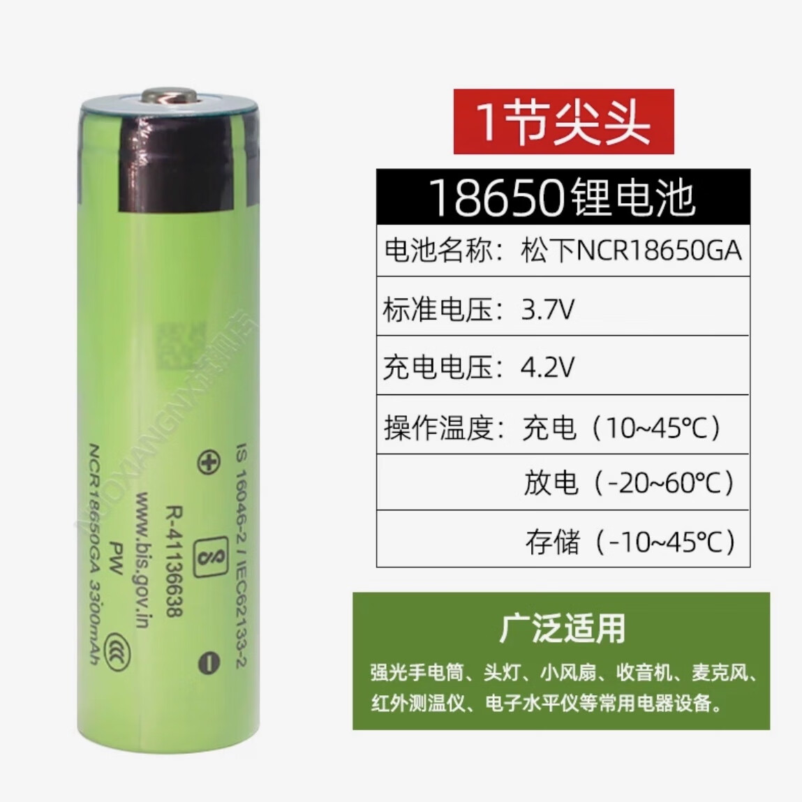 原装松下18650ga锂电池3300mah大容量动力电池手电筒电蚊拍电钻 18650