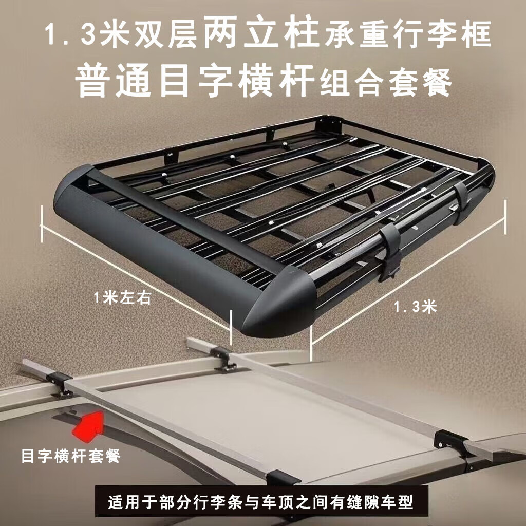 适用标志凡尔赛c5x/3008/4008/5008天逸c5车顶行李架车顶架通用框 1