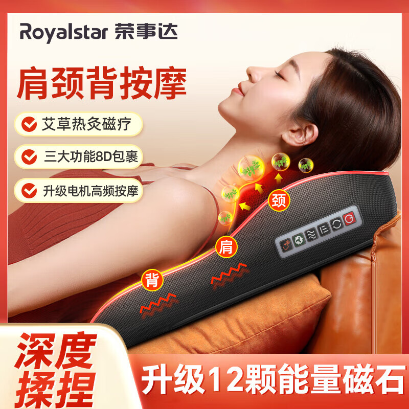 荣事达全方位按摩器枕头多功能颈椎按摩仪颈部腰部背部功能腰椎靠垫全身电动肩部揉捏枕全身揉捏靠垫 【旗舰款】升级电机高频按摩+三档调节8D包裹+艾灸