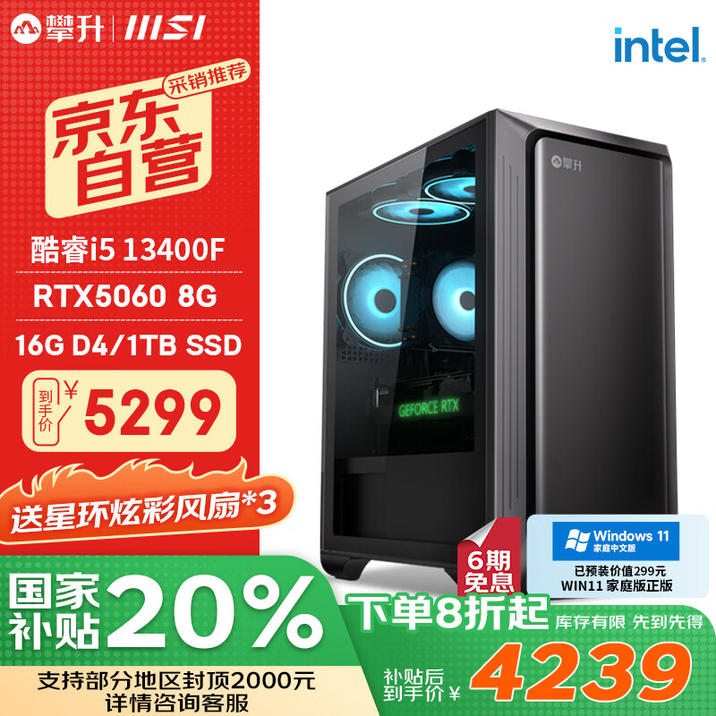 ���� ̨ʽ���� I5 13490F��RTX5060��16G��1T��̬