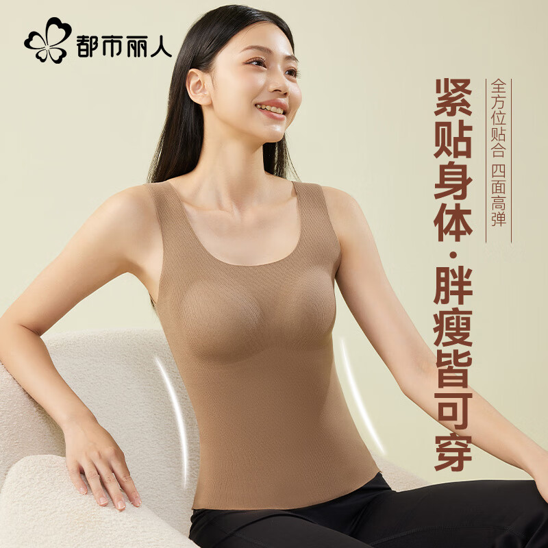 都市丽人女士保暖内衣带胸垫免穿文胸保暖衣秋冬保暖背心内搭含羊毛打底衫 【羊毛蚕丝】免穿文胸保暖背心-酒红 M (建议80-100斤)