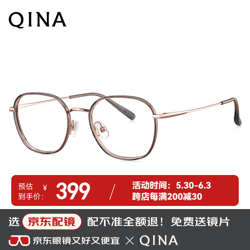 亓那（QINA）眼镜2025新品轻质钛金属光学镜架素颜文艺近视眼镜框QA6008B13