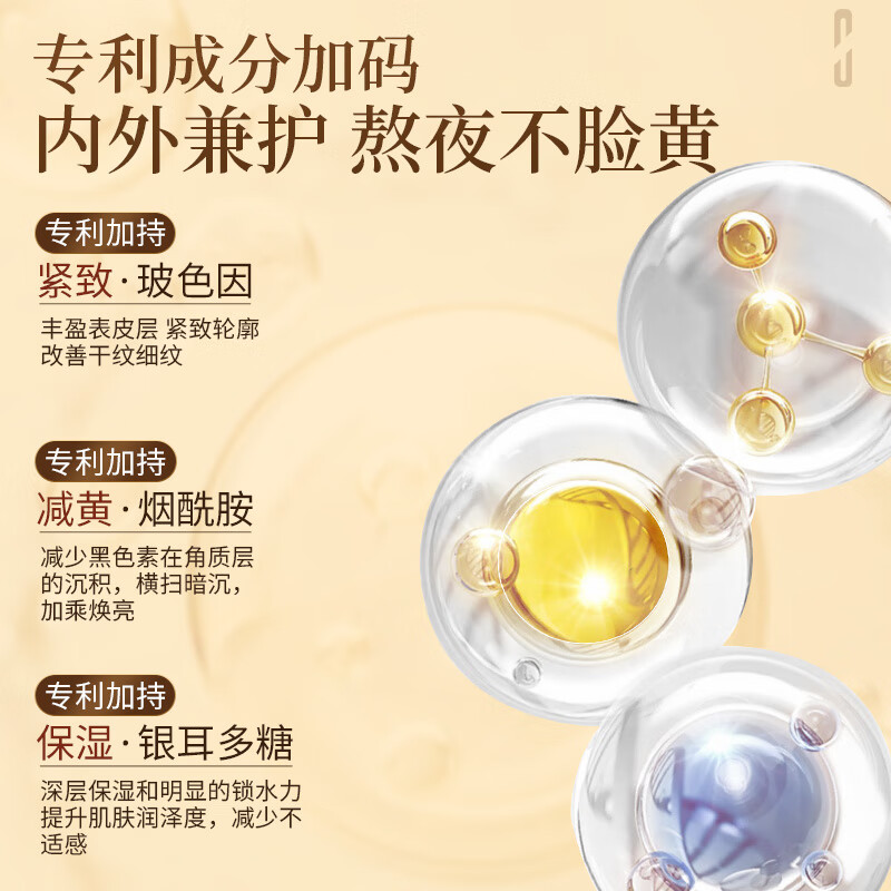 NCCU老牌国货黄芪抗皱弹润面霜改善皮肤暗黄保湿补水滋润 50g