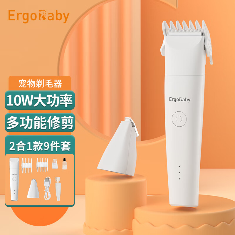 ERGOBABY寵物剃毛器貓咪剃腳毛器貓腳底修剪狗狗剪毛專用神器電推剪四合一 二合一大功率不卡毛體毛+腳毛