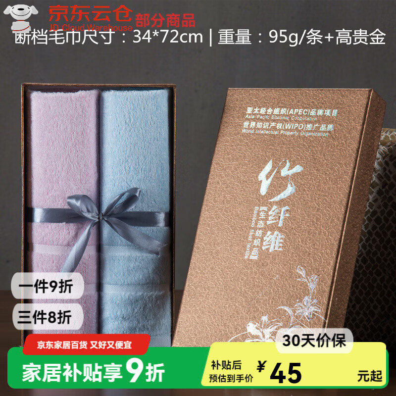 迦图鲮德国进口品质竹纤维毛巾礼盒套装生日乔迁结婚伴手礼定制LOGO柔软 双杠毛巾+金盒 2条 72x34cm