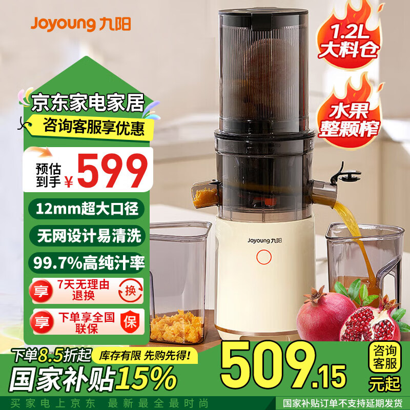 Joyoungԭ֭ ๦ܼõ綯ե֭ȫԶ֭߻֭ Ҳ ե֭Z8-LZ560 ʵ599Ԫ