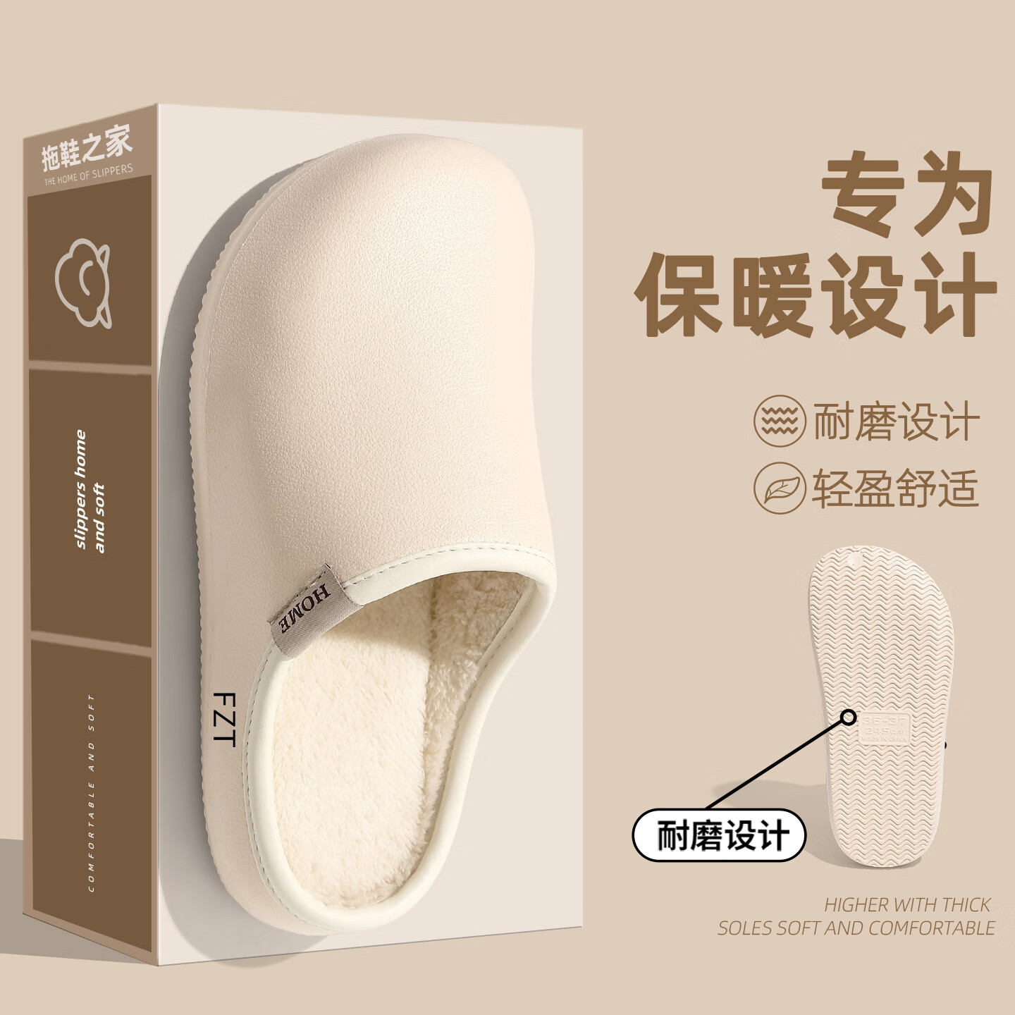 FZT棉拖鞋女士秋冬季2025新款奶呼呼加绒保暖轻盈居家室内外防水男款 柏雅白 36-37 标准码